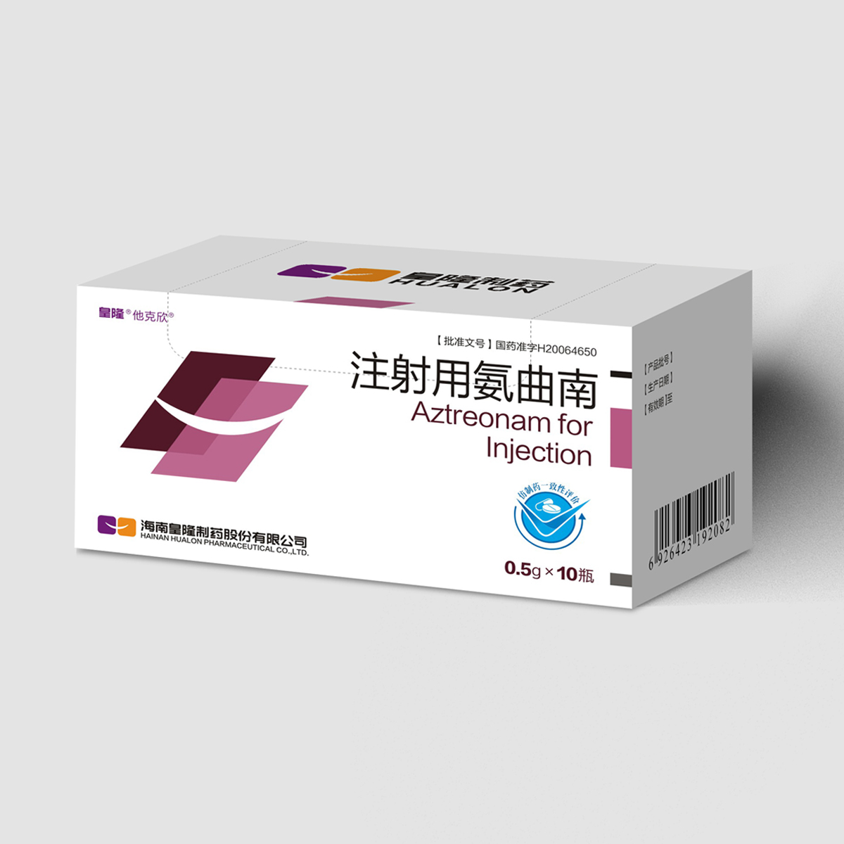 皇隆制藥“注射用氨曲南”通過國家藥品一致性評價(jià)